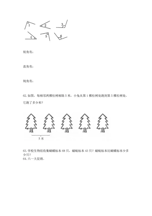 小学二年级上册数学应用题100道（培优）.docx