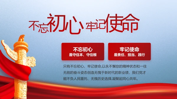 蓝色大气党建党支部政策解读PPT动态模板
