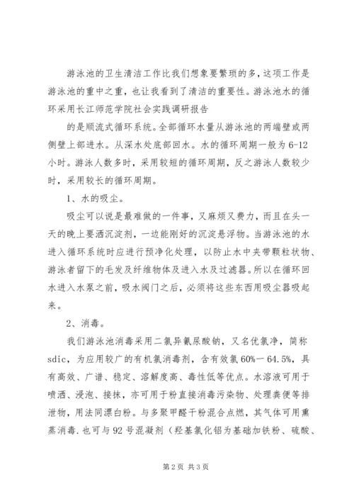 当救生员的体会 (4).docx