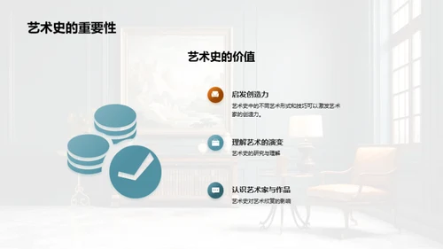 艺术史与流派解析