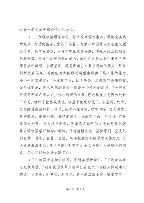 学习“学思践悟”精神心得体会_3.docx