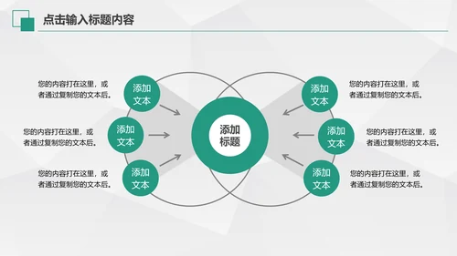 中国农业银行年中工作总结通用PPT模板
