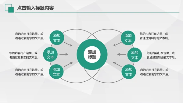 中国农业银行年中工作总结通用PPT模板
