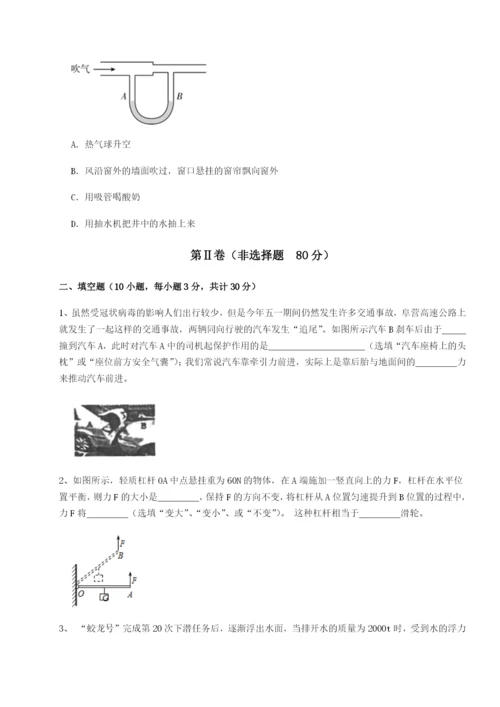 滚动提升练习四川泸县四中物理八年级下册期末考试章节练习试题（详解）.docx