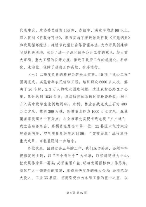 在第十五届人民代表大会第四次会议上的政府工作报告.docx