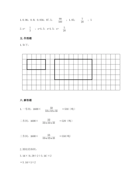 荔波县六年级下册数学期末测试卷精选.docx
