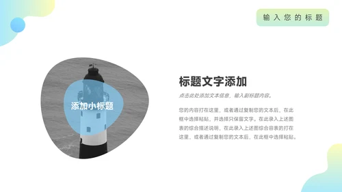 蓝色渐变霓虹艺术专业招生PPT模板