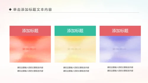 关爱儿童留守儿童爱心公益慈善PPT模板