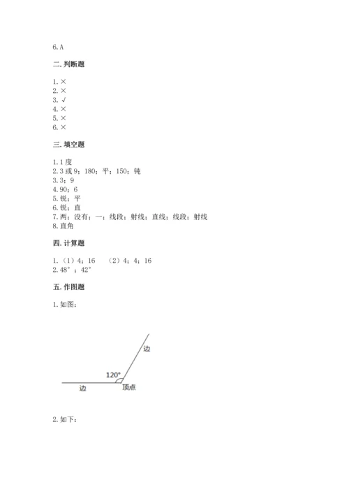 人教版四年级上册数学第三单元《角的度量》测试卷及参考答案（典型题）.docx