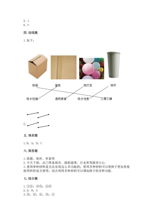教科版二年级上册科学期末测试卷精品【夺冠】.docx