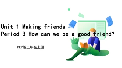 Unit 1 Making friendsPeriod 3 How can we be a good
