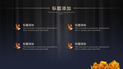 精致奢华中式高端项目策划通用PPT模板