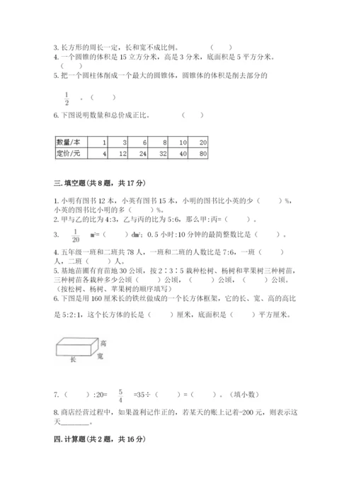 汝城县六年级下册数学期末测试卷推荐.docx