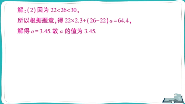 【同步综合训练】人教版七(上) 期末综合检测卷 (课件版)