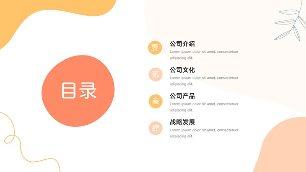 黄色主题小清新校园招聘宣讲PPT模板