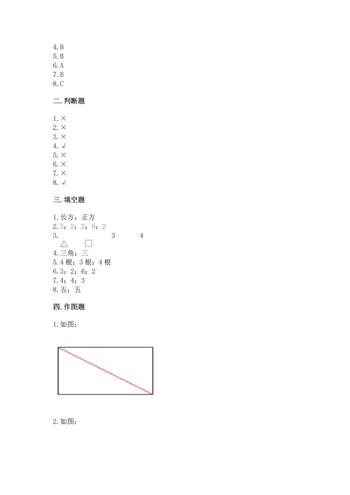 北京版一年级下册数学第五单元 认识图形 测试卷附答案【完整版】.docx