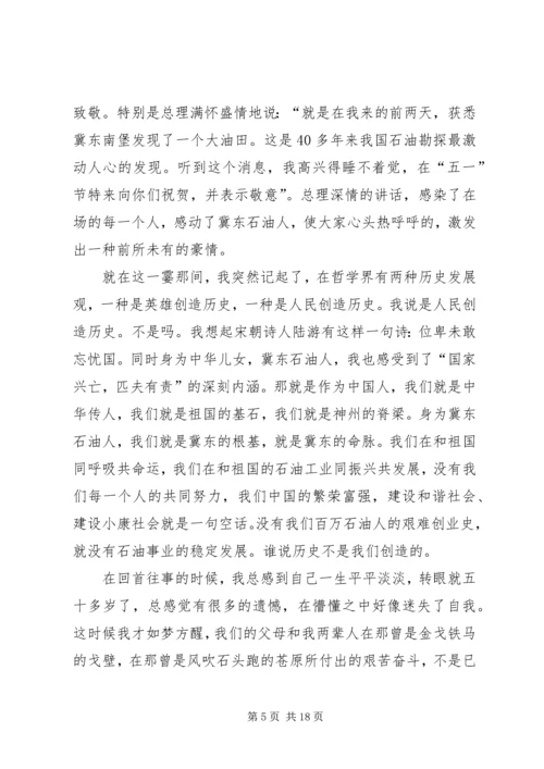 努力学习,为祖国献力.docx
