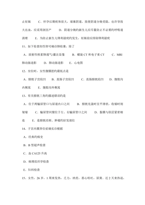 2023年下半年广东省临床助理医师妇产科学枕后及枕横位考试题.docx