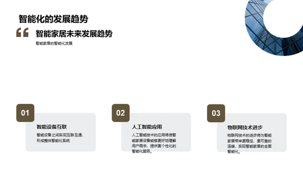 水墨风其他行业学术答辩PPT模板