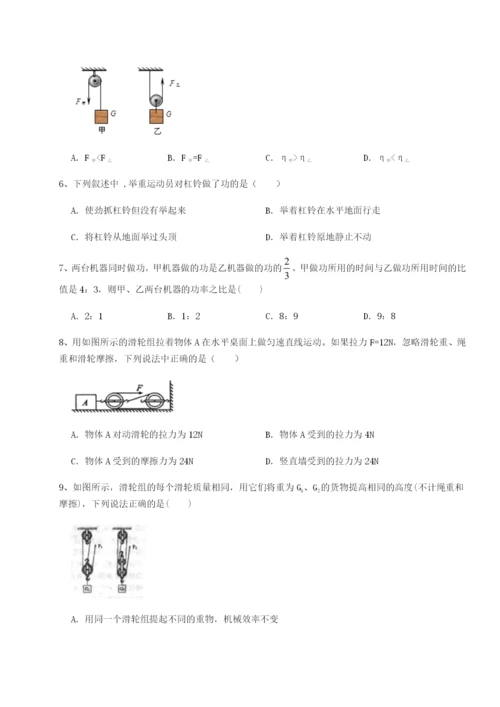 小卷练透河南淮阳县物理八年级下册期末考试章节测试试卷（含答案详解版）.docx
