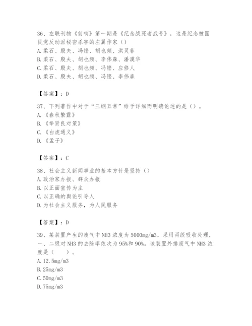 2024年国家电网招聘之文学哲学类题库【满分必刷】.docx