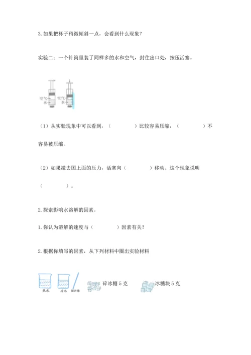 教科版三年级上册科学《期末测试卷》各版本.docx