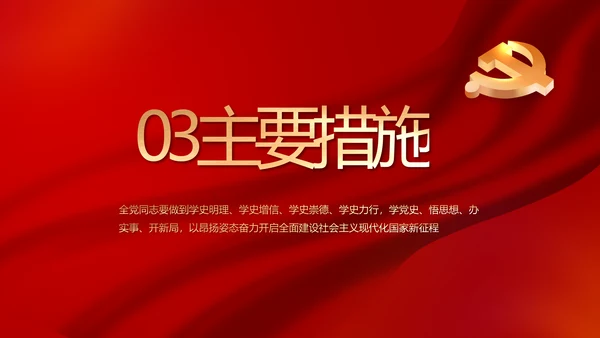 建党100周年大会七一讲话ppt党课
