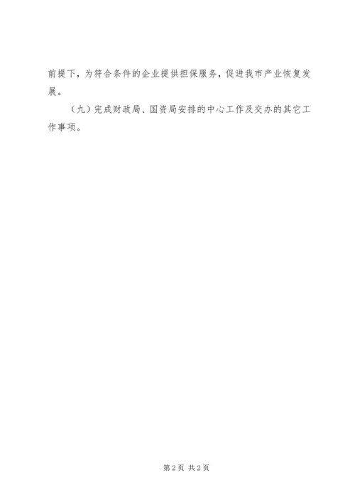 市国资部门工作计划.docx