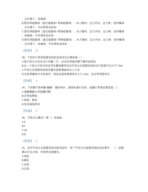 2022年吉林省消防设施操作员之消防设备中级技能自测题型题库（夺冠系列）.docx