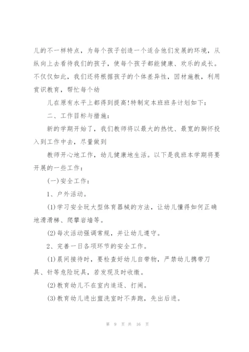 中班的教研工作计划.docx