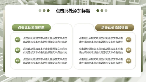 绿色3D风国防教育爱国主题班会课件PPT模板