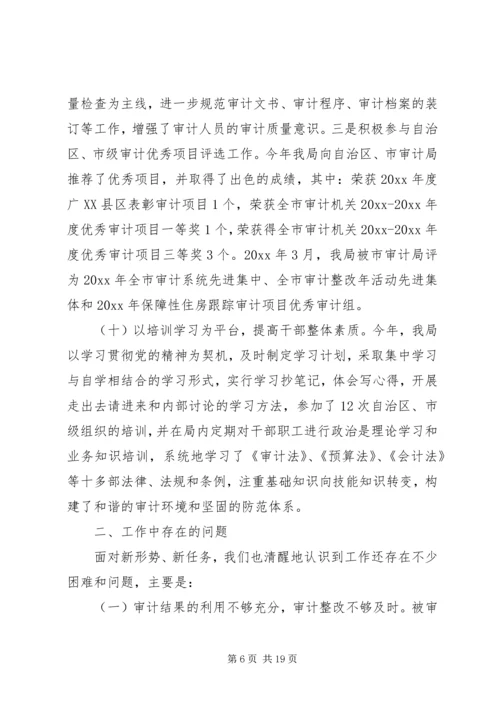 党风廉政建设工作精选范文.docx