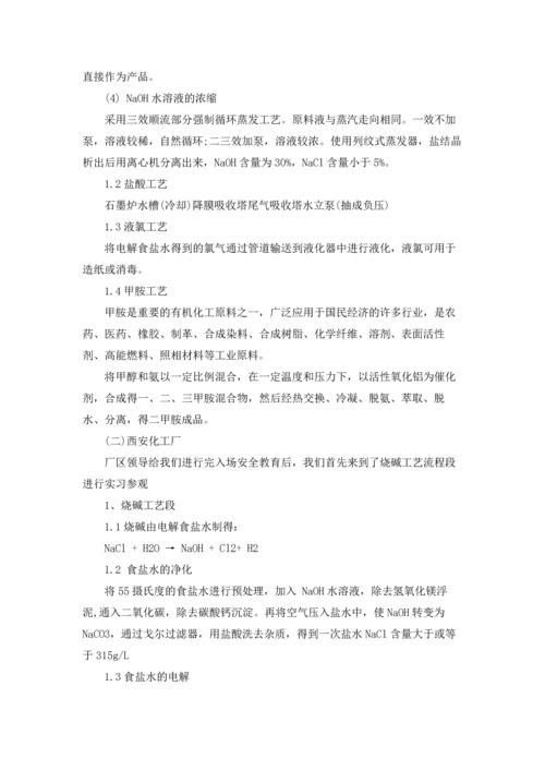 有关工厂实习报告模板合集七篇.docx