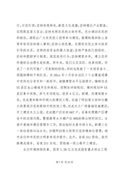 固阳政府工作报告.docx