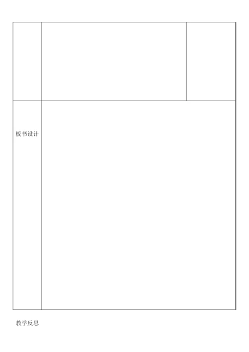 《表里的生物》教案055254.docx