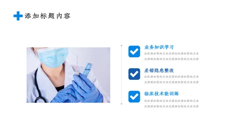 2023简约医疗医护卫生健康工作总结PPT模板