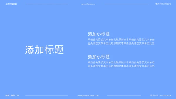 蓝色简约风中考动员会PPT模板