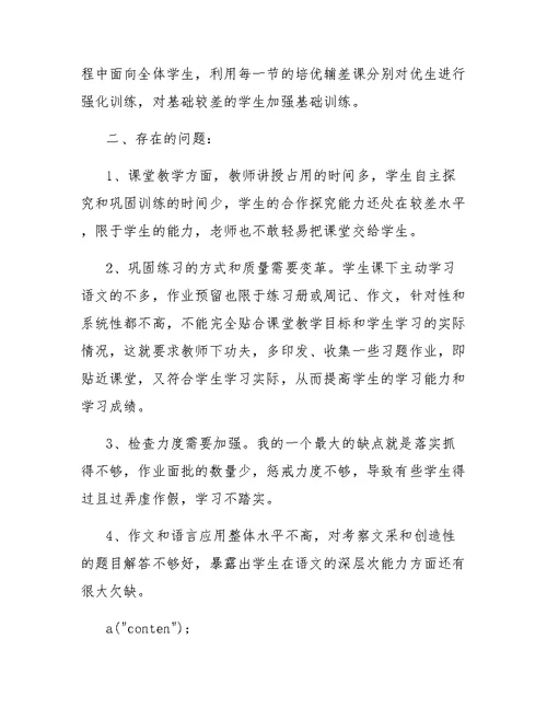 2019年高年级教师工作总结