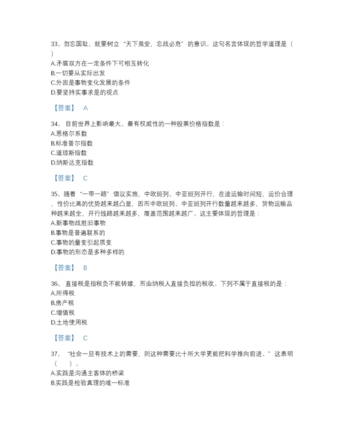 2022年四川省三支一扶之公共基础知识自测题库免费下载答案.docx