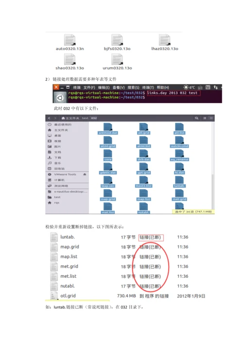 数据处理图文流程模板.docx