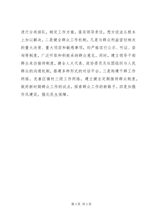 关于加大治理商业贿赂力度的思考.docx