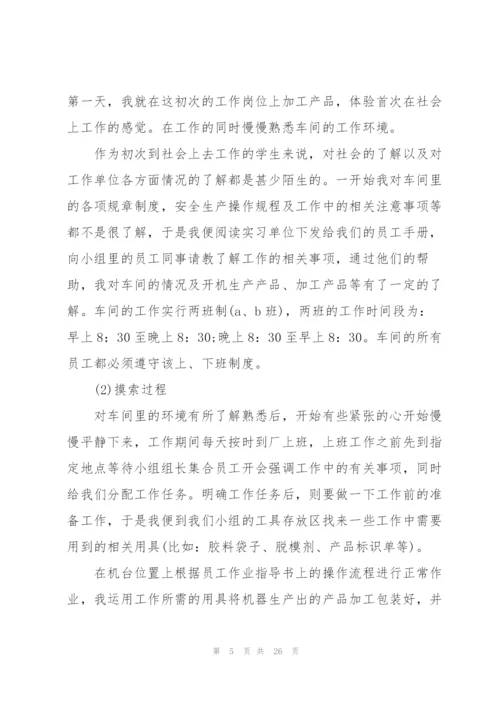 2022年寒假实践活动报告格式.docx