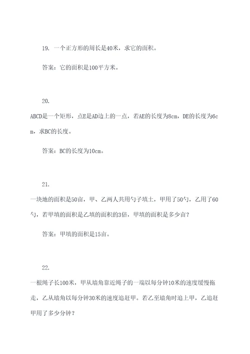 六年级奥数经典应用题