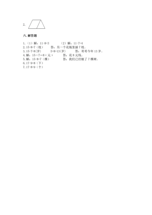 人教版一年级下册数学期中测试卷【基础题】.docx