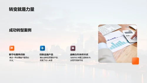 半年银行业绩回顾