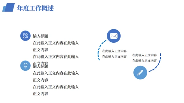 扬帆起航企业年终总结新年计划通用PPT模板