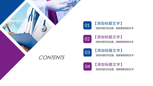 时尚医疗护士报告医学研究工作总结报告PPT模板