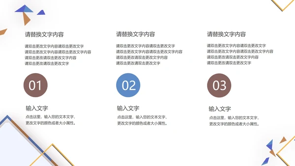 个人简历发展规划述职汇报PPT模板