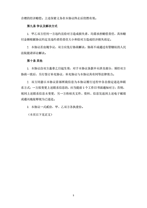 融资租赁业务营销推广合作协议