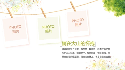 文艺清新致青春毕业季大学毕业纪念册相册PPT